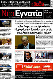 /Νέα Εγνατία