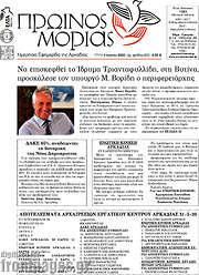 /Πρωινός Μοριάς