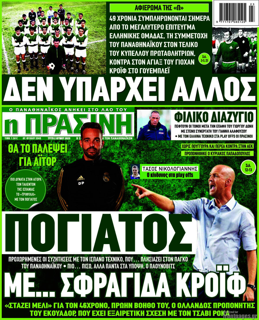 Η Πράσινη