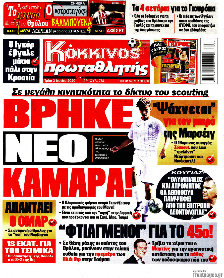 Πρωταθλητής