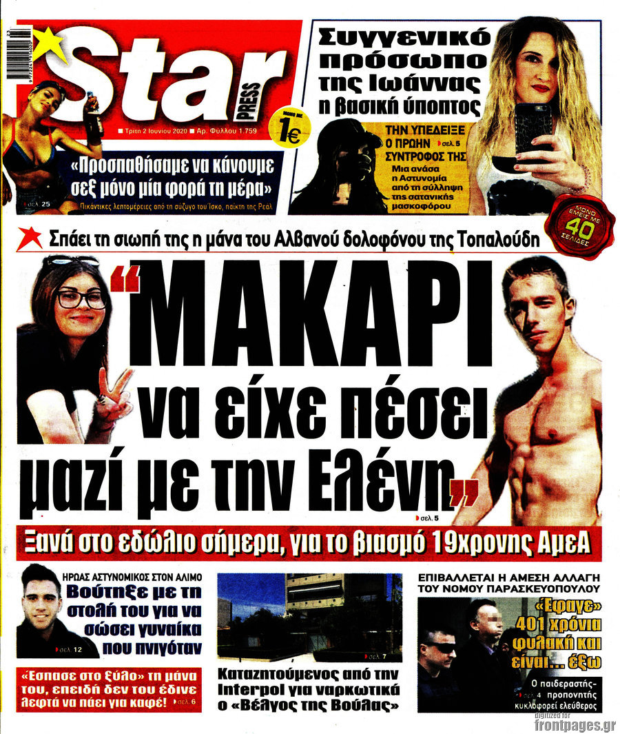 Star press