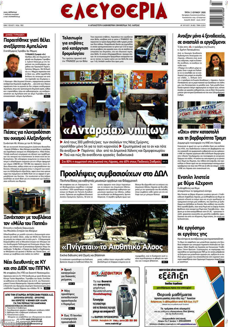 Ελευθερία