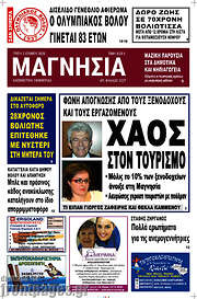 /Μαγνησία