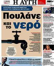 /Αυγή