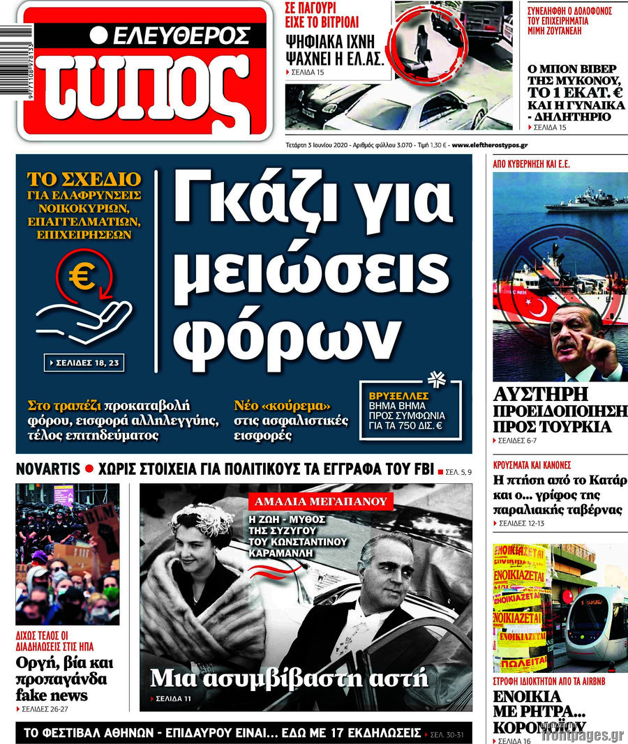Ελεύθερος Τύπος
