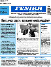 /Γενική Δημοπρασιών