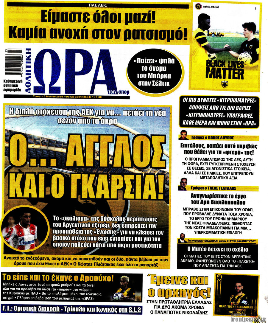 Η Ώρα των Σπορ
