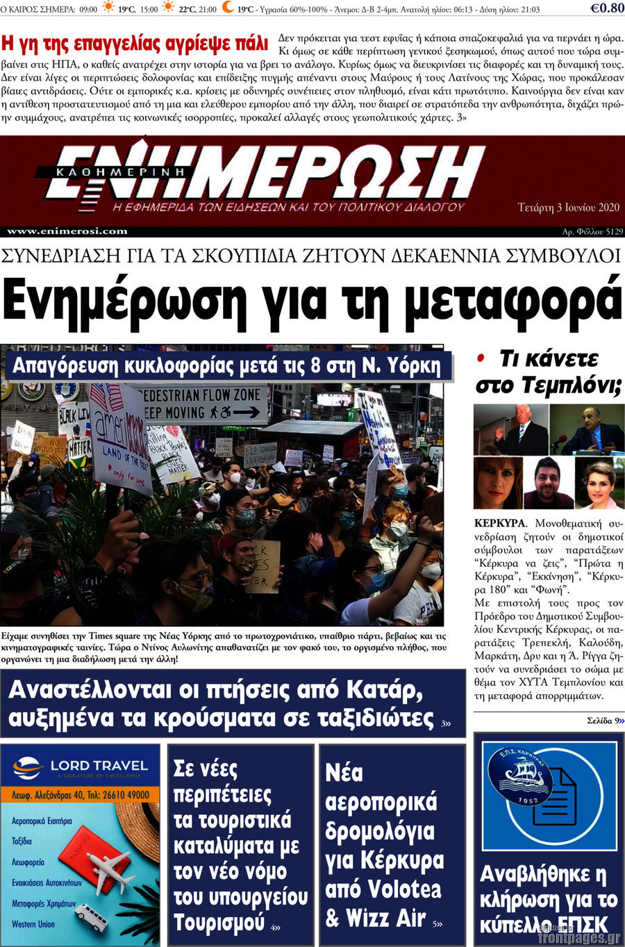 Ενημέρωση