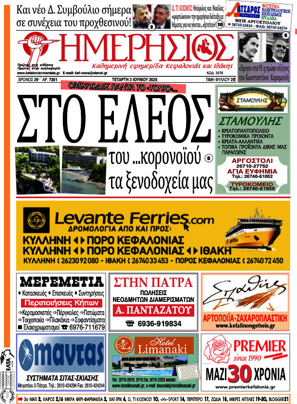 Ημερήσιος