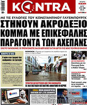 /Kontra News