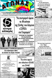 /Αγώνας