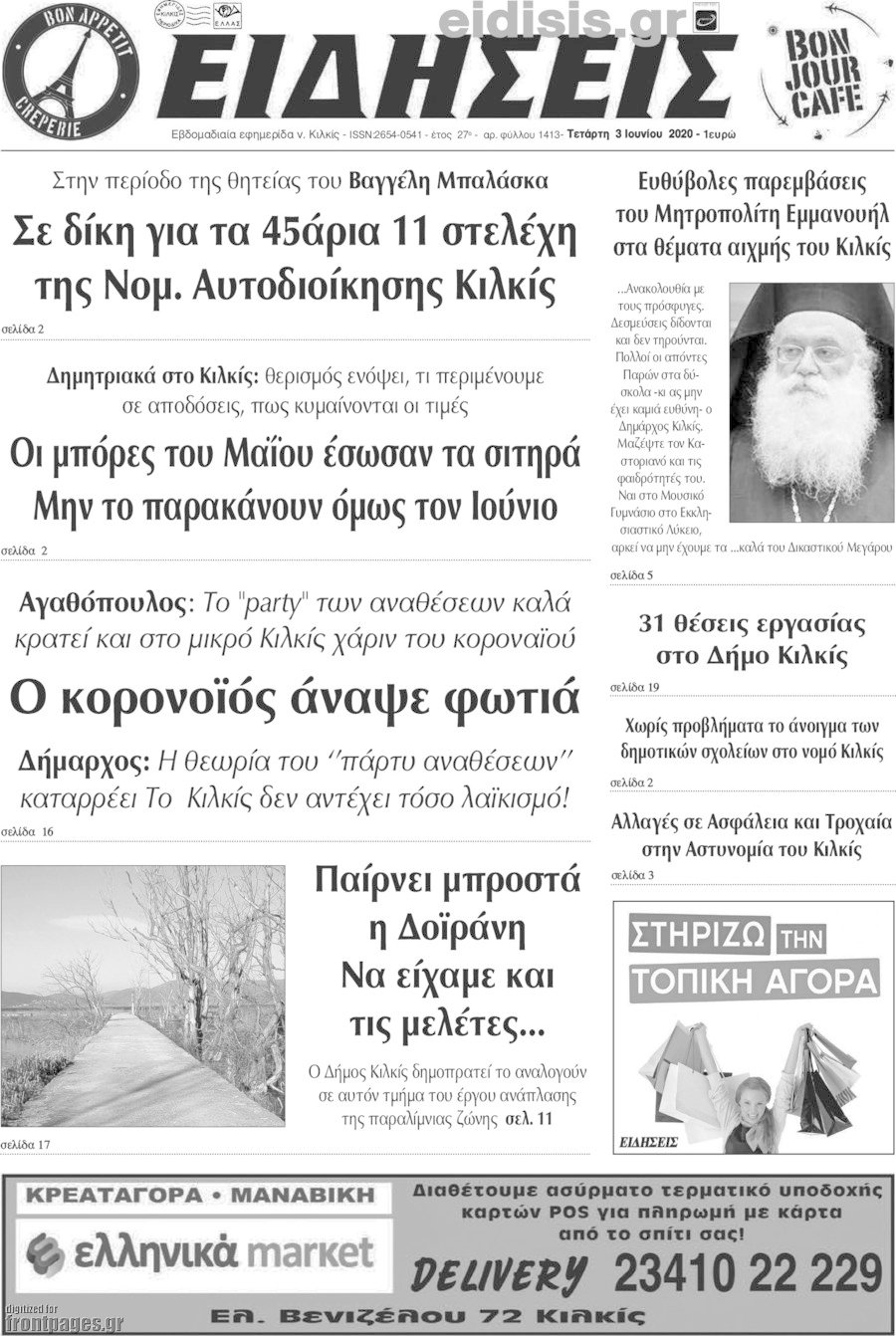 Ειδήσεις