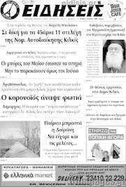 /Ειδήσεις