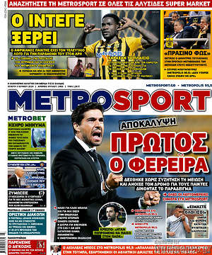 Πρωτοσέλιδο εφημερίδας MetroSport - protoselida