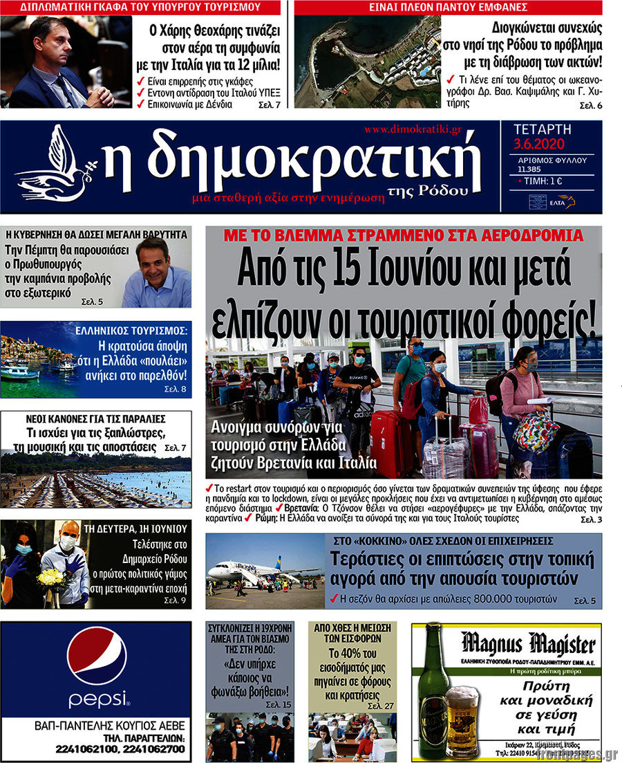 Δημοκρατική Ρόδου