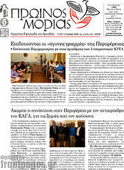 /Πρωινός Μοριάς