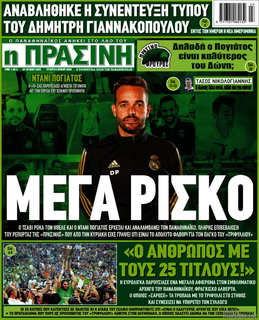 Η Πράσινη