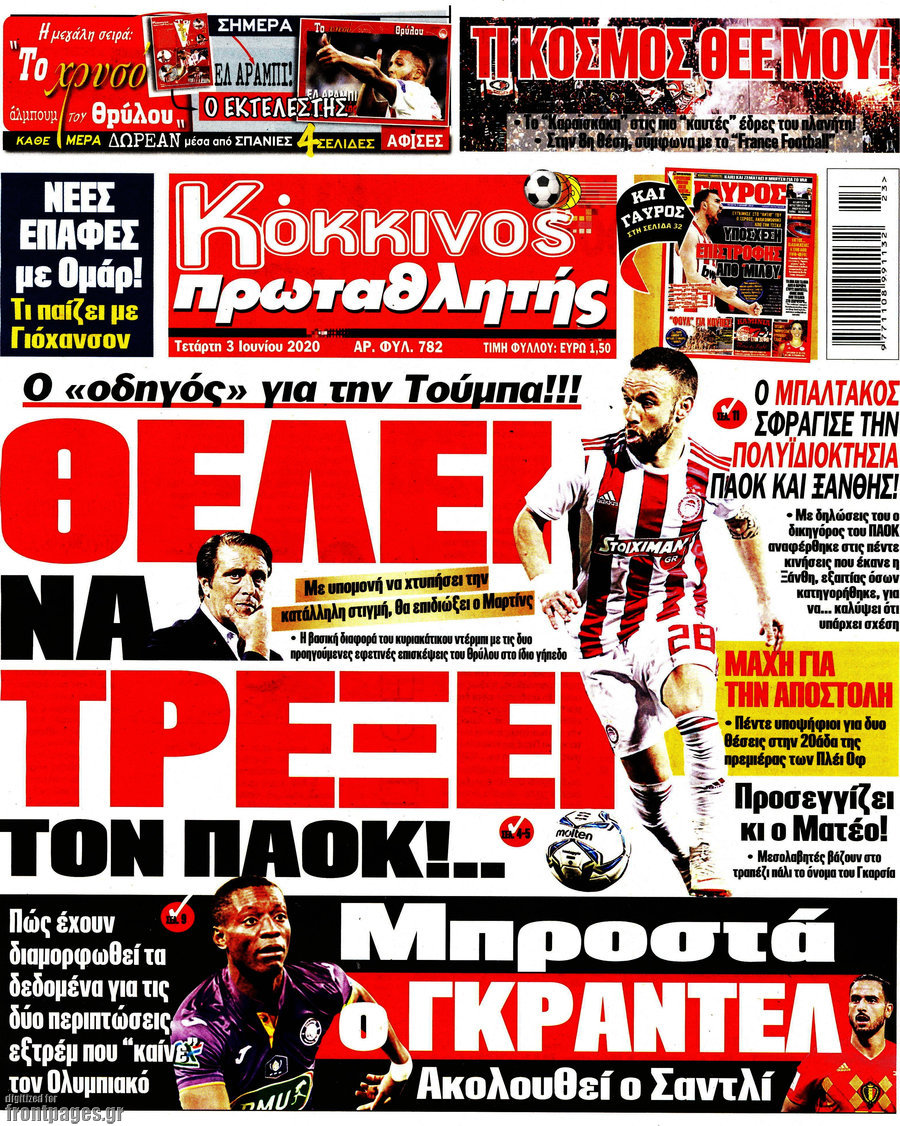 Πρωταθλητής