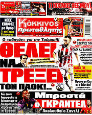 /Πρωταθλητής