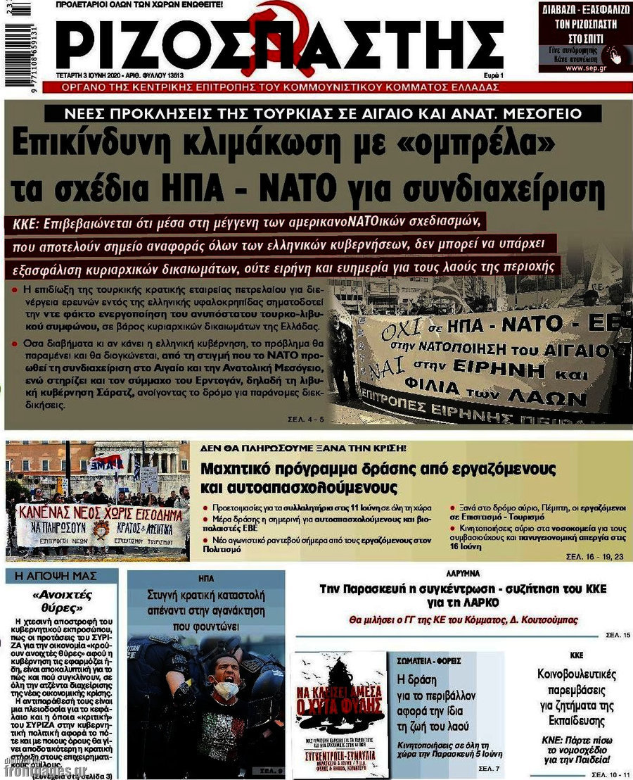 Ριζοσπάστης