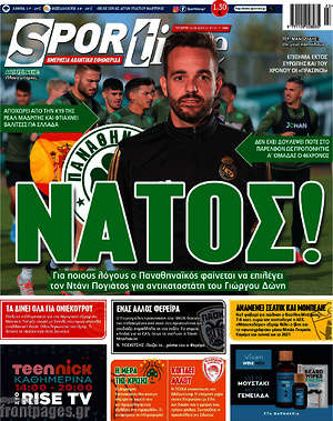 Πρωτοσέλιδο εφημερίδας SporTime - protoselida