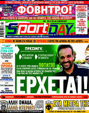 /Sport Day
