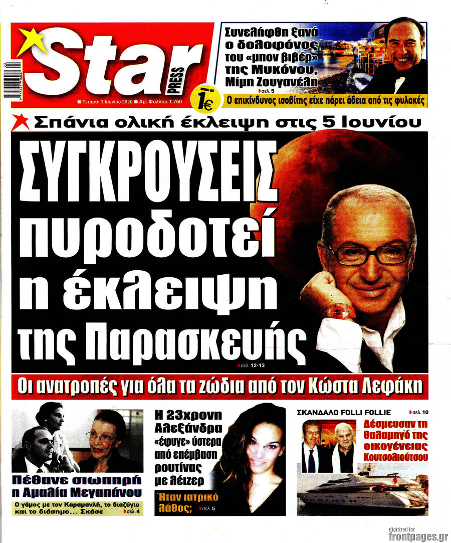 Star press