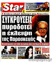 /Star press