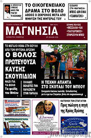 /Μαγνησία