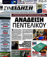 /Συνείδηση