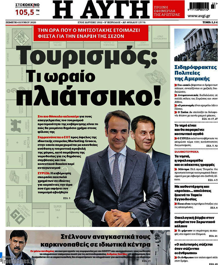 Αυγή