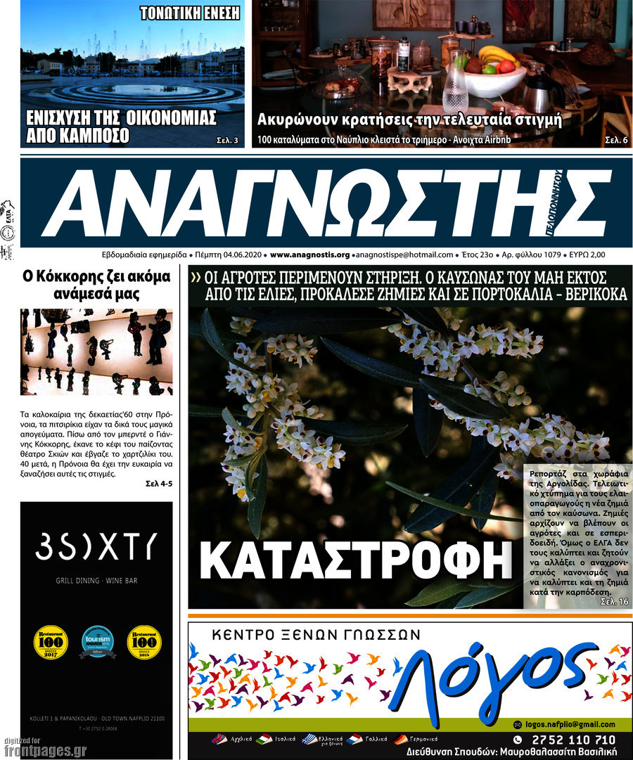 Αναγνώστης