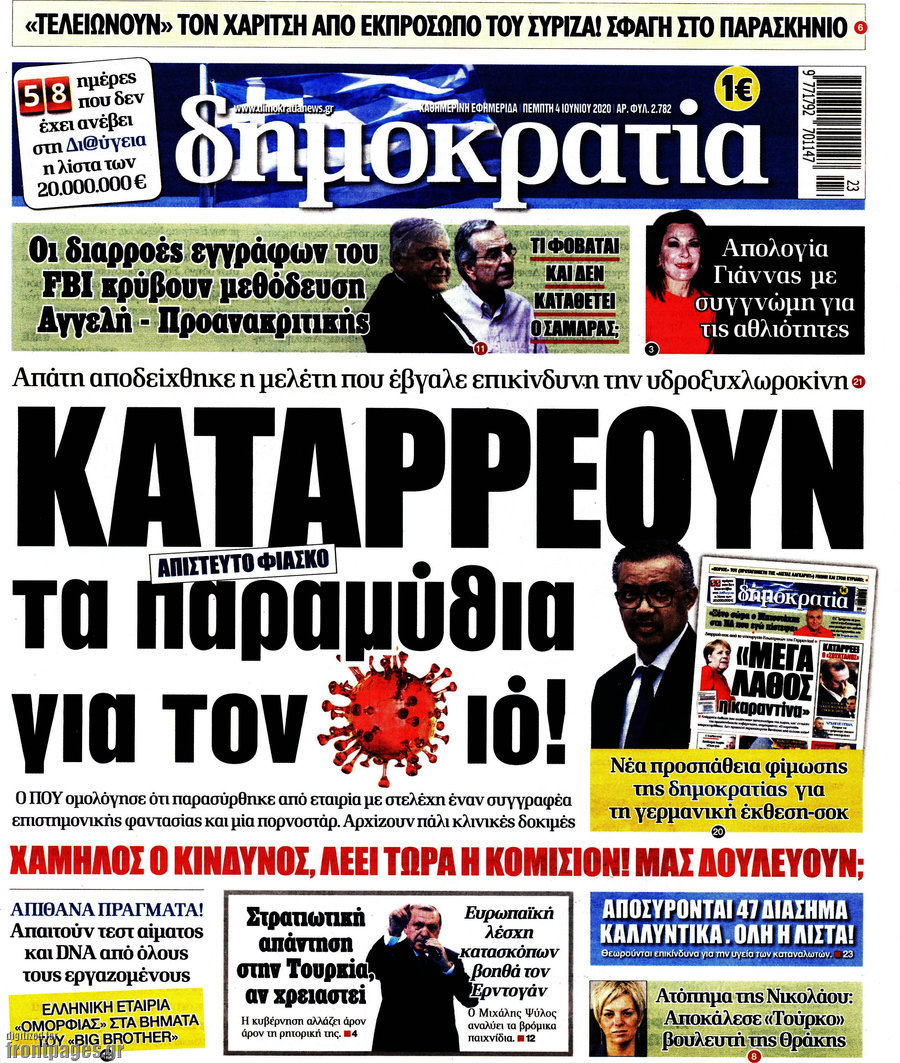 Δημοκρατία