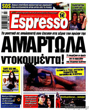Πρωτοσέλιδο εφημερίδας Espresso - protoselida