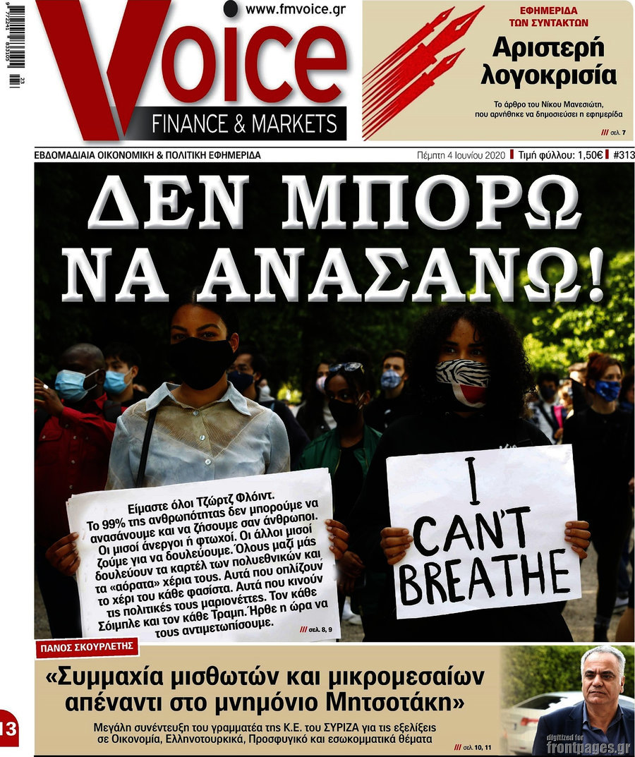 One Voice