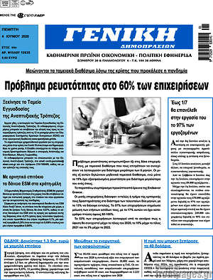 Πρωτοσέλιδο Γενική Δημοπρασιών