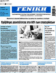 /Γενική Δημοπρασιών