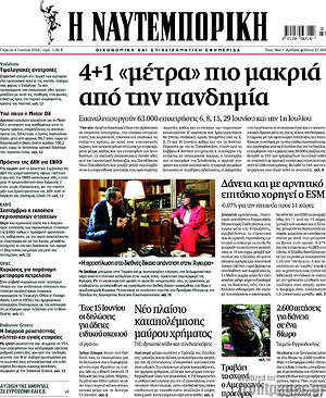 Η Ναυτεμπορική: 4+1 "μέτρα" πιο μακριά από την πανδημία