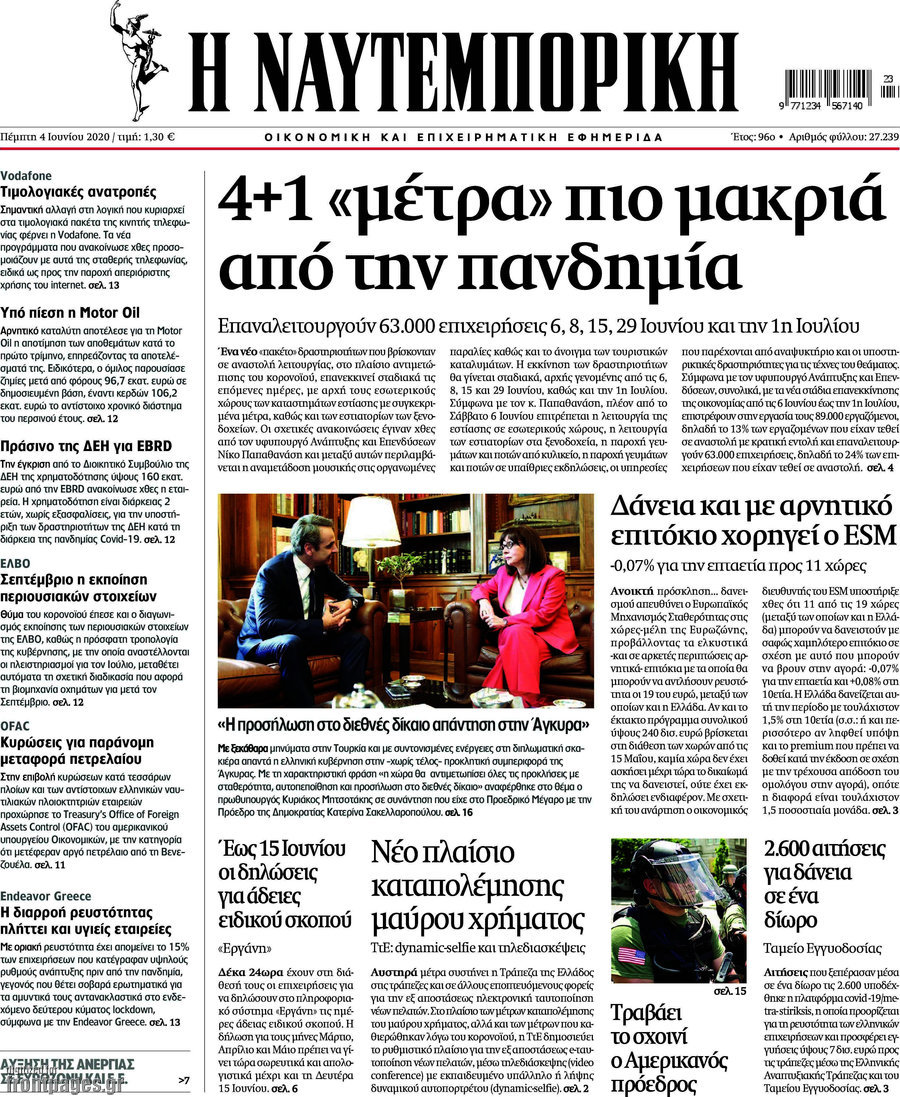 Η Ναυτεμπορική