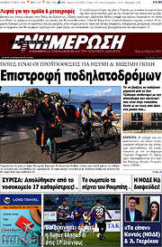 /Ενημέρωση