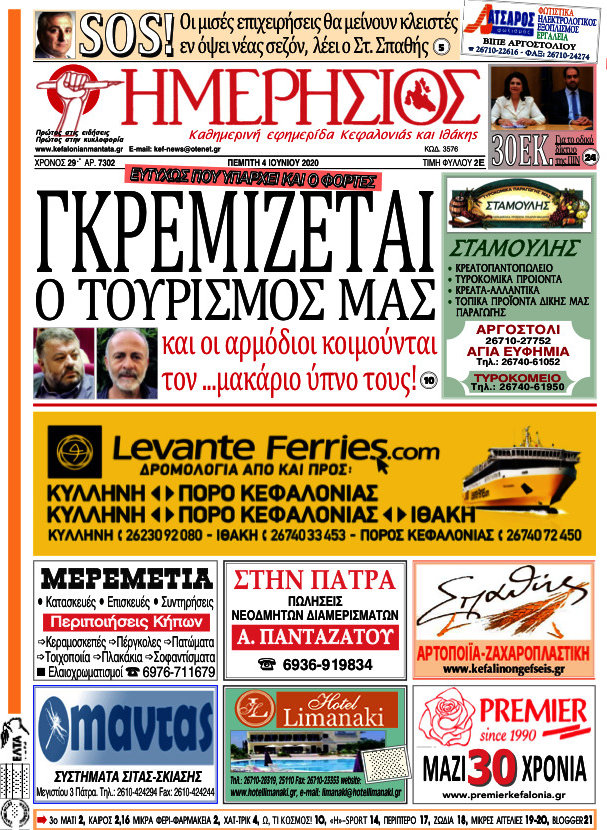 Ημερήσιος