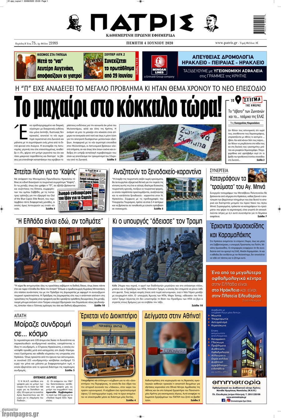 Πατρίς