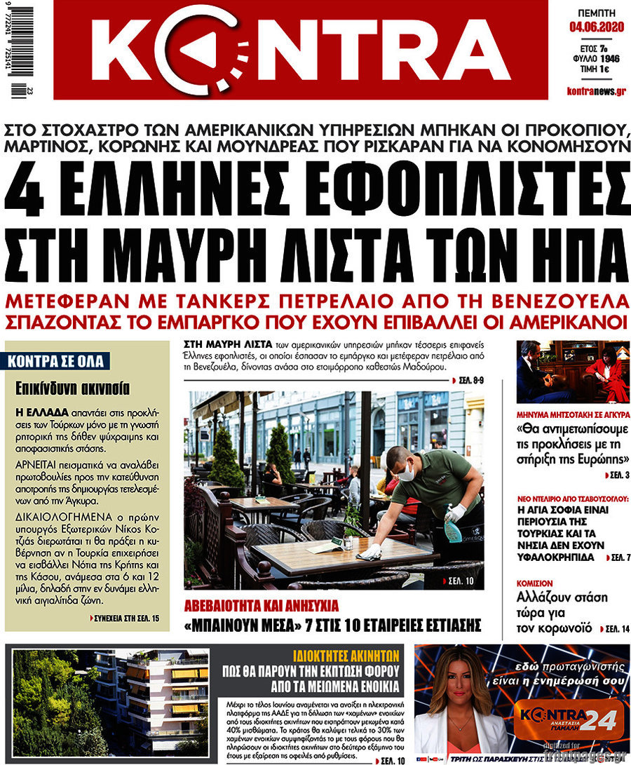 Kontra News