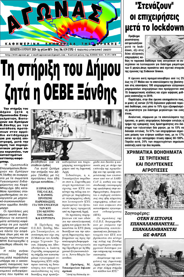 Αγώνας