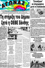 /Αγώνας