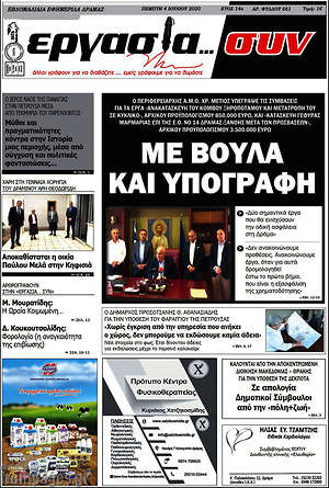 Πρωτοσέλιδο Εργασία... συν