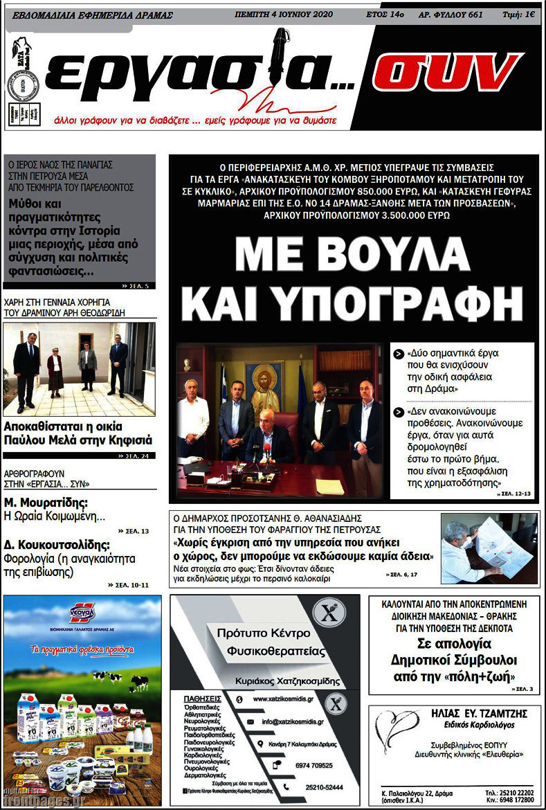 Εργασία... συν