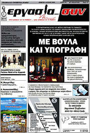 /Εργασία... συν