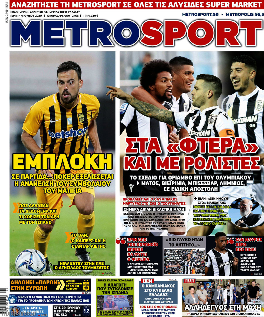 MetroSport