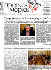 /Πρωινός Μοριάς